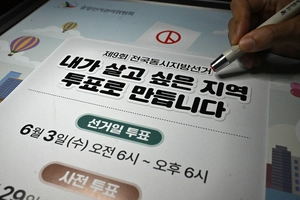 [사설] 높은 투표율로 국민 무서운 걸 보여줘야 한다