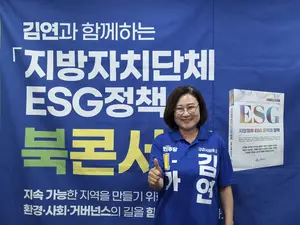 [구리시의원 후보에 듣는다·(6)] 민주당 김연 “행정에 친환경적·윤리경영 개념 도입”