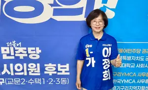 [구리시의원 후보에게 듣는다·(7·끝)] 민주당 이정희 “시민사회 목소리, 정책으로 연결”