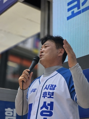 성수석 이천시장 후보 ‘지역경제 상생 5대 공약’ 발표