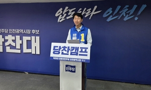 “투표해야 바뀐다”… 박찬대 캠프 본투표 독려