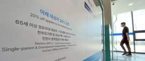 청라하늘대교 전망대 감면혜택, 국가유공자는 빠졌다
