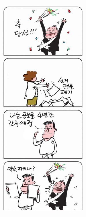 미스터 달팽이(이공명)