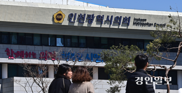 인천시의회. 2025.3.28 /경인일보DB