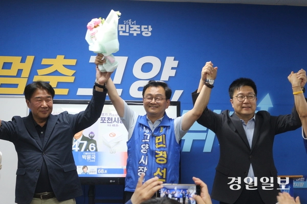 6·3지방선거 고양특례시장에 당선이 확실시 되는 더불어민주당 민경선 후보(가운데)가 이기헌 국회의원(왼쪽) 및 시도의원 출마자들과 기쁨을 나누고 있다. 2026.06.03 고양/김도란 기자 doran@kyeongin.com