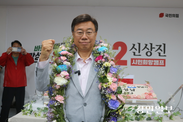 신상진 당선자는 축하 꽃다발을 목에 걸고 지지자, 시민들의 환호에 답하고 있다. 2026. 6.4 성남/김순기기자 ksg2011@kyeongin.com