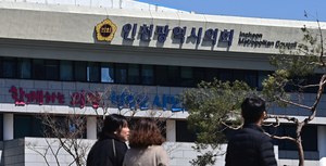 민주당 38석·국민의힘 7석… 인천시의회 권력교체