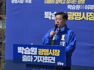 민주당 박승원, 국힘 김정호 제치고 광명시장 3선 달성