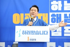 민주당 이광재, 하남갑 보궐선거 승리… 4선 고지 올라