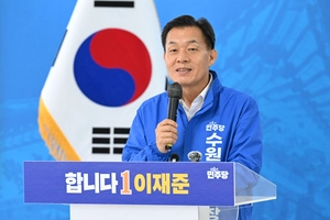 더불어민주당 이재준, 수원특례시장 재선 고지… 민선 9기 이끈다