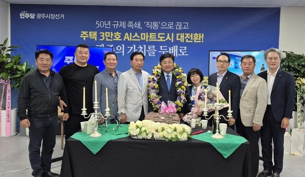 경기 광주시장으로 당선된 박관열 민주당 당선자가 선거사무실에서 지지자들과 인사를 하고 있다. /박관열 당선자 캠프 제공