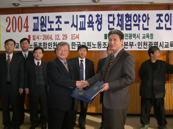 지난 2004년 전국교직원노조 인천지부장 시절 도성훈 당선자가 인천시교육청과 단체협약을 맺고 있다. /도성훈 당선자 캠프 제공