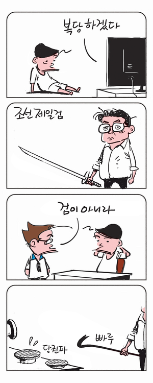 미스터 달팽이(이공명)