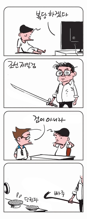 미스터 달팽이(이공명)