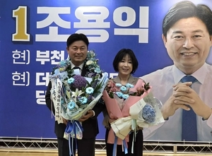 재선 성공 조용익 부천시장…“시민 통합으로 시정 이끌 것”