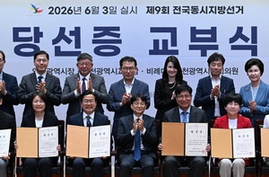 [화보] 박찬대 인천시장· 도성훈 인천시교육감 당선증 교부