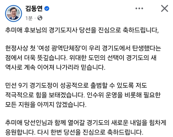 김동연 경기도지사 SNS. /경기도 제공