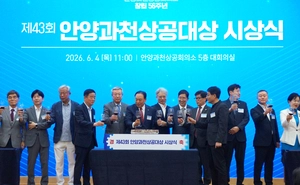 에이프로 임종현 회장·귀뚜라미환경테크 변재욱 대표이사, 안양과천상공대상