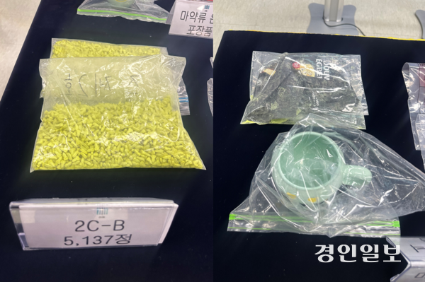 마약합수본이 지난4월 안양우편집중국에서 적발한 네덜란드발 마약류(2C-B). 커피봉지 속에 들어있어 원두처럼 보이게 했다. 2026.6.5 /목은수기자wood@kyeongin.com