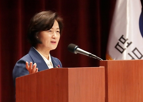 지난 2020년 1월 3일 제67대 법무부 장관에 취임한 추미애 경기도지사 당선자. /추미애 당선자 측 제공