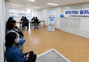 주택관리공단 의정부금오9단지 입주민에 맞춤형 일자리 지원