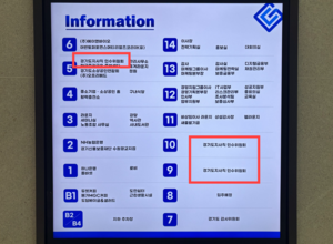 추미애 경기도지사 인수위 누가 맡을까?… 이번 주말 윤곽
