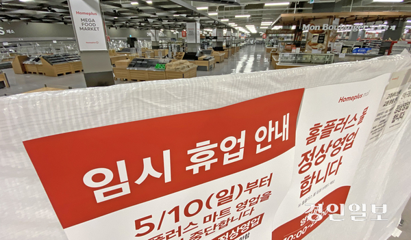 6일 오후 인천지역 한 홈플러스 매장 입구에 ‘임대매장 정상 영업 중’이라는 안내문이 걸려 있다. 이 매장은 임시휴업 결정 후 약 한 달 만에 폐업이 확정됐다. 2026.6.6 /조재현기자 jhc@kyeongin.com