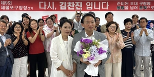 김찬진 제물포구청장 당선자 “역사적인 출발 앞두고 책임감… 행정·복지 통합 치열한 준비”