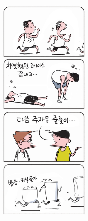 미스터 달팽이(이공명)