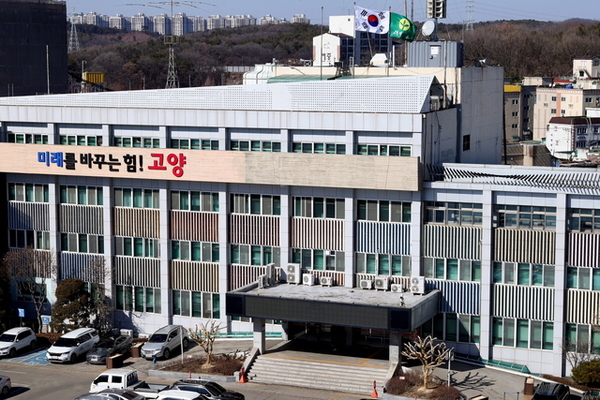 고양시청사 전경. /고양시 제공