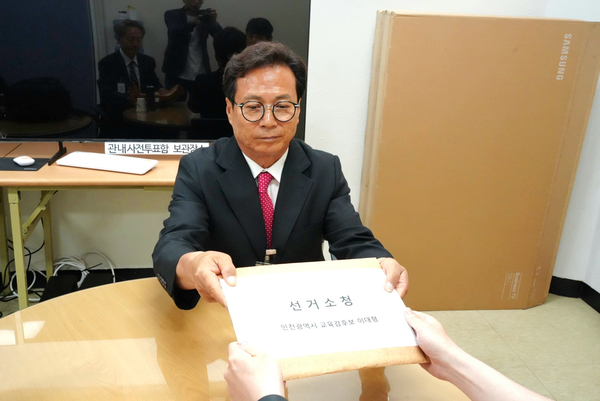 이대형 인천시교육감 후보가 8일 중앙선거관리위원회에 선거소청 서류를 제출하고 있다. 2026.6.8 /이대형 후보 캠프 제공