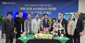 박관열 광주시장 당선자 “‘인사 혁신’ 시정 변화 첫단추로… 첨단산업·양질 주거 결합 도시”