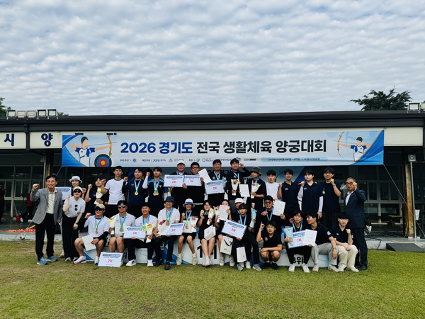 생활체육 저변 확대 ‘한발’… 경기도, 전국 양궁대회 마무리