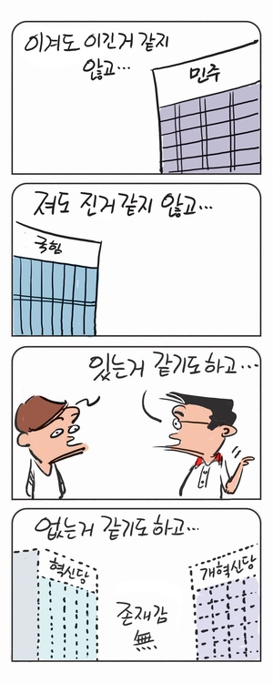 미스터 달팽이(이공명)