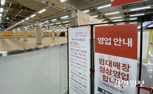 6일 오후 인천의 폐점을 앞둔 한 홈플러스 매장 입구에 임대매장정상 영업중이라는 안내문만 남겨진채 텅 비어 있다. 2026.6.6 /조재현기자 jhc@kyeongin.com