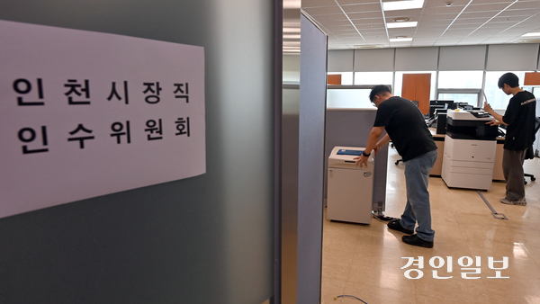 9일 인천 연수구 송도국제도시 G타워에서 민선 9기 인천시장직 인수위원회 사무실을 꾸리는 작업이 한창이다. 2026.6.9 /김용국기자 yong@kyeongin.com
