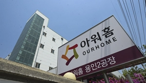 용인 아워홈 공장서 끼임 사고… 50대 노동자 심정지 병원 치료