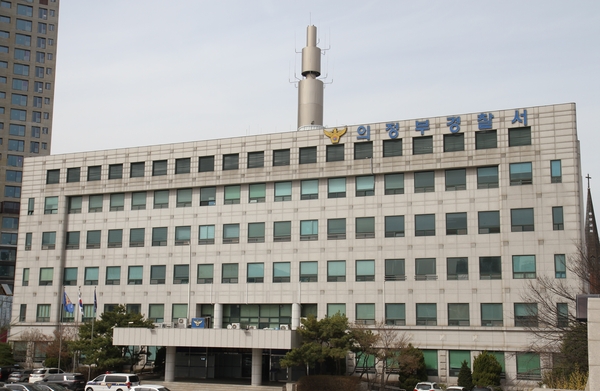 의정부경찰서 전경./ 경기북부경찰청 제공