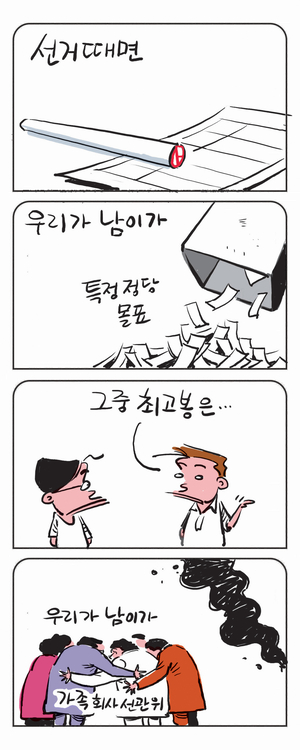 미스터 달팽이(이공명)