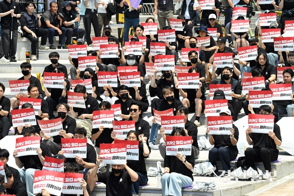 민주노총 전국화학섬유식품산업노동조합 카카오지회 조합원들이 10일 성남시 분당구 카카오판교아지트에서 성과급 인상을 요구하며 파업 집회를 하고 있다. 2026.6.10 /최은성기자 ces7198@kyeongin.com