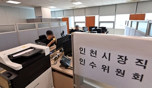 박찬대 인천시장직 인수위 출범… 위원장에 맹성규 의원