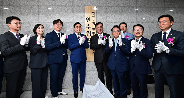 ‘압도하라 인천!’ 목표 인수위원회 활동