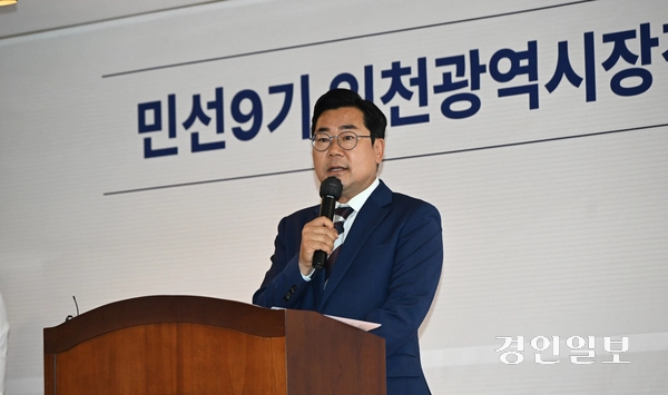 박찬대 인천시장 당선자가 10일 오후 인천 송도국제도시 G타워에서 열린 민선 9기 인천시장직 인수위원회 출범식에서 인수위 운영 방향을 발표하고 있다. 2026.6.10 /조재현기자 jhc@kyeongin.com