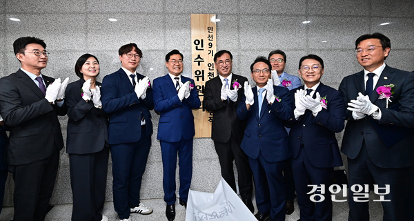 10일 오후 인천 송도국제도시 G타워 32층 사무실에서 열린 민선 9기 인천시장직 인수위원회 현판식에서 박찬대 당선자와 인수위원들이 인수위 현판을 공개한 후 박수를 치고 있다. 2026.6.10 /조재현기자 jhc@kyeongin.com