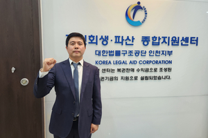 ‘현장 밀착’ 최봉창 인천 개인회생·파산종합지원센터장