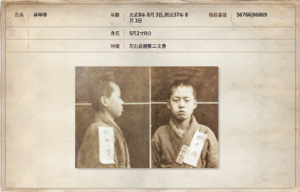 90번 태형과 가출옥, 저항정신 불씨 삼은 학구열 [이원규 작가가 쓴 임영균 약전·(2)]