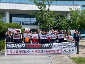 민주노총 인천본부 “원청 교섭불응 규탄, 시행령·해석지침 폐기하라”