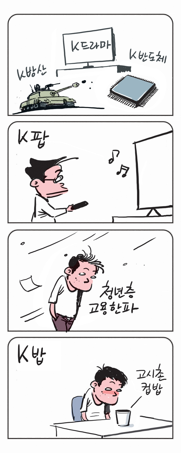 미스터 달팽이