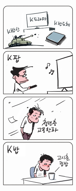 미스터 달팽이(이공명)