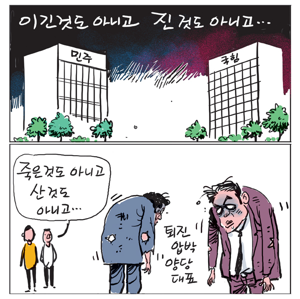 이긴 것도 아니고 진 것도 아니고…